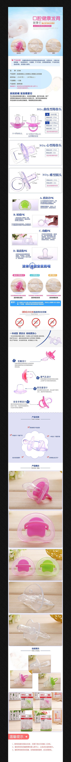 �Ա�Ӥ����Ʒ����ҳģ�� PSD