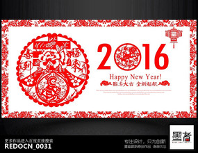 �����ֽ2016���괺�ڱ���չ��