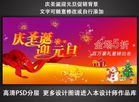 ��ʥ��ӭԪ����������