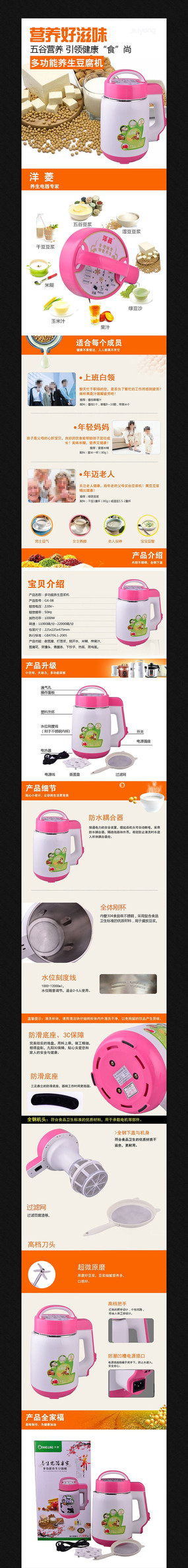 �Ա��ҵ�����ҳģ�� PSD