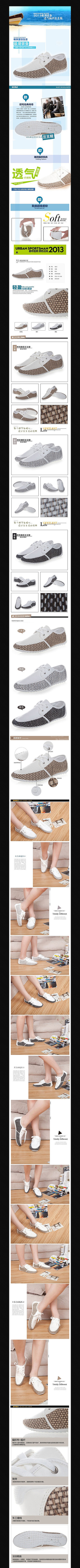 �Ա���Ь����ҳģ�� PSD