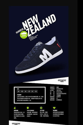 �Ա���װ��Ь����ҳģ�� PSD