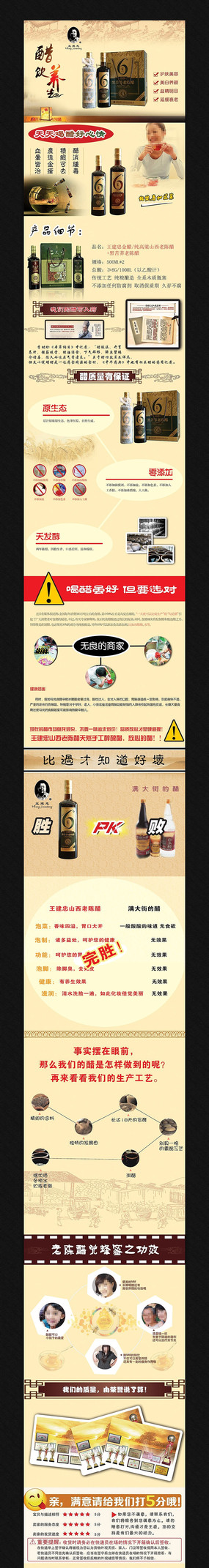 �Ա�ʳƷ����ҳϸ������ͼ PSD