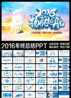 2016���������ܽṤ���㱨PPTģ�� pptx