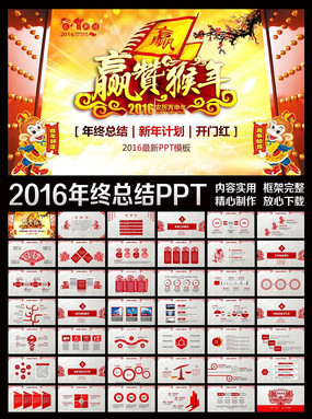 2016ֽṤܽPPTģ