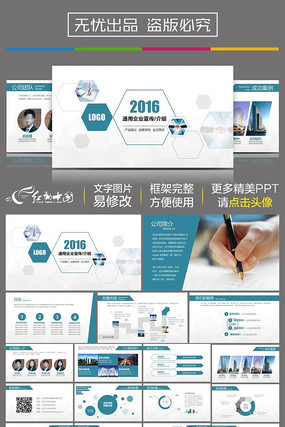 扁平化简洁大气企业简介介绍企业文化宣传ppt 扁平化简洁大气企业简介介绍企业文化宣传ppt