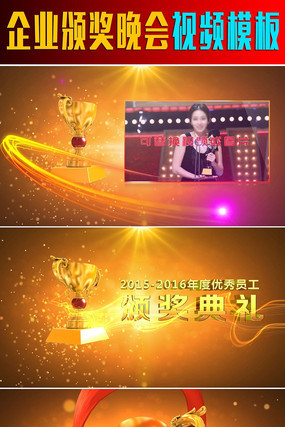 ��ҵ�佱����ae��Ƶģ�� aep