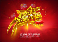 ʥ��Ԫ����ϲ����