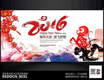 ˮī2016������ҵ�����̨����