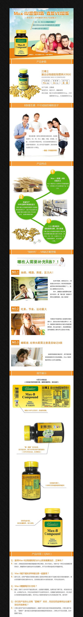 �Ա�ʳƷ����ҳ����ͼ���� PSD