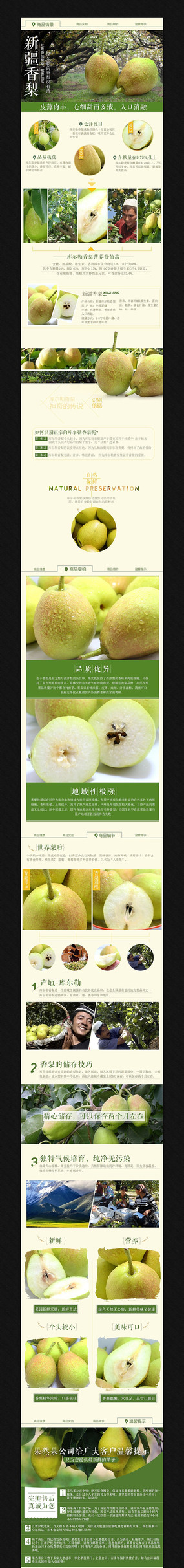 �Ա�����ʳƷ����ҳģ�� PSD