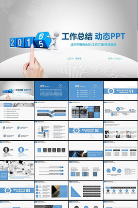大气年终总结工作汇报PPT模板 pptx
