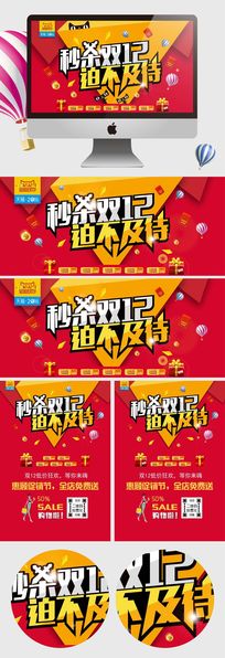 һ���Ա�˫12��ҳ����ز�