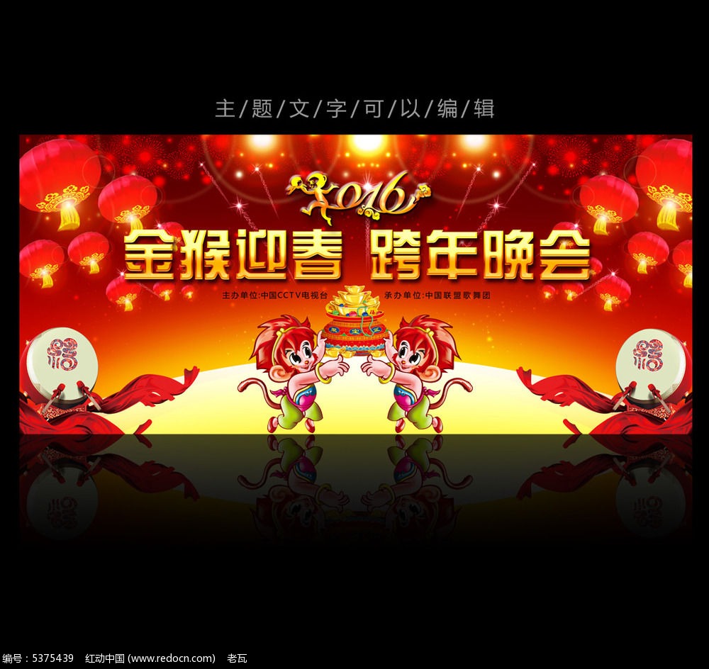 2016����ӭ�����ᱳ��