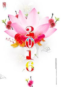 2016й纣