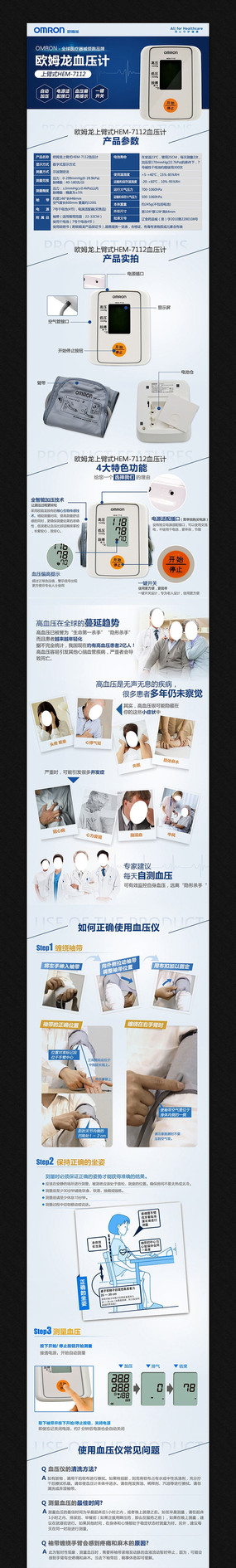 �Ա�������Ʒ����ҳ�ز�ģ�� PSD