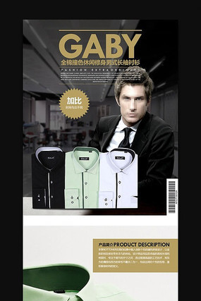 �Ա�������װ����ҳ����ͼ PSD