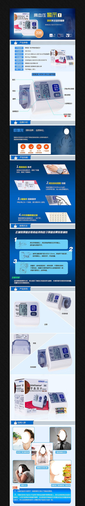 �Ա����ñ�������ҳϸ��ģ�� PSD