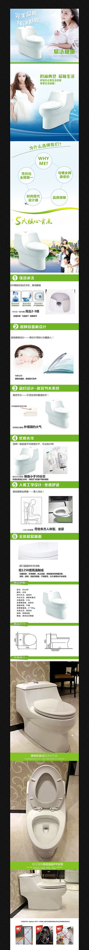 �Ա���װ��Ʒ����ҳģ�� PSD