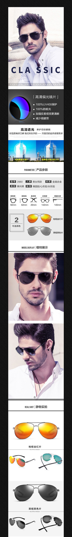 �Ա���ʿ��Ʒ����ҳģ�� PSD