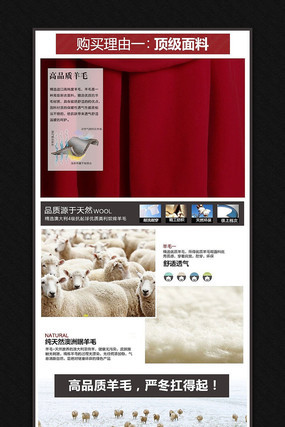 �Ա��ﶬŮװ����ҳ�ز� PSD