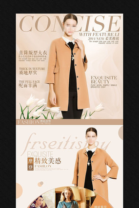 �Ա��＾Ůװ����ҳ�ز� PSD