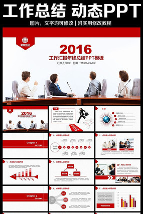 2016ɫܽPPTģ