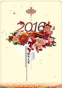 2016ŷ纣