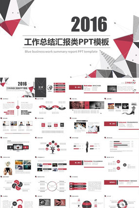 ��̬��ɫ�������ջ㱨�㱨չʾPPTģ��