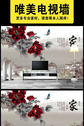 家和电视背景墙 家和电视背景墙