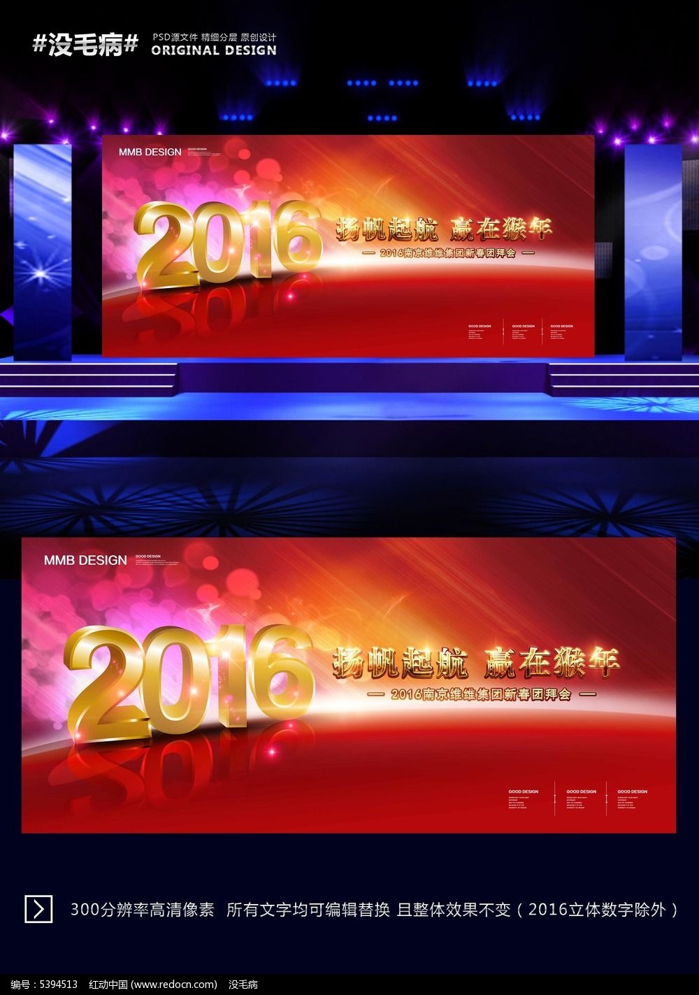 您当前访问作品主题是2016猴年企业年会背景,编号是5394513,文件格式