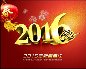 2016´麣