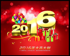 2016
