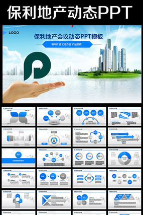 �����ز��������ͨ�ð涯̬pptģ�� pptx