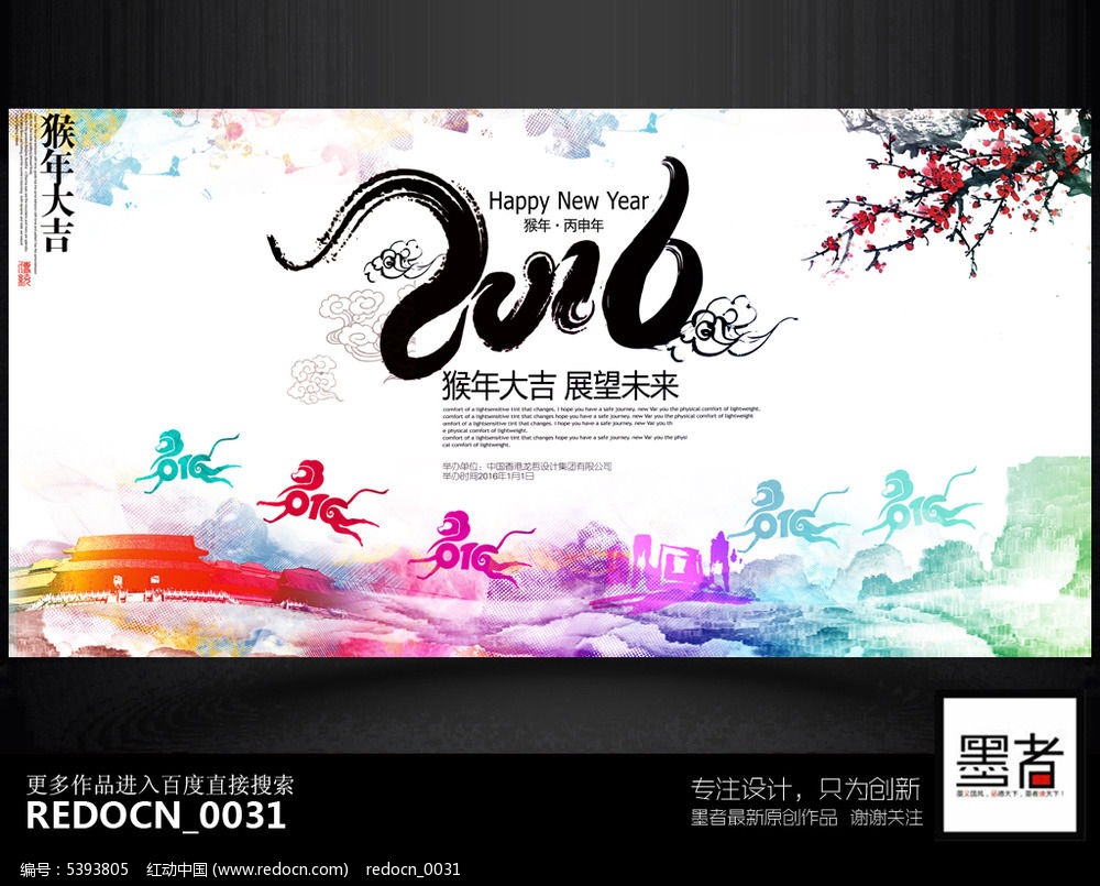 ��ī����2016������ҵ�����̨����չ��