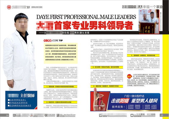 �߶��пƾ�Ʒҽ����־ CDR