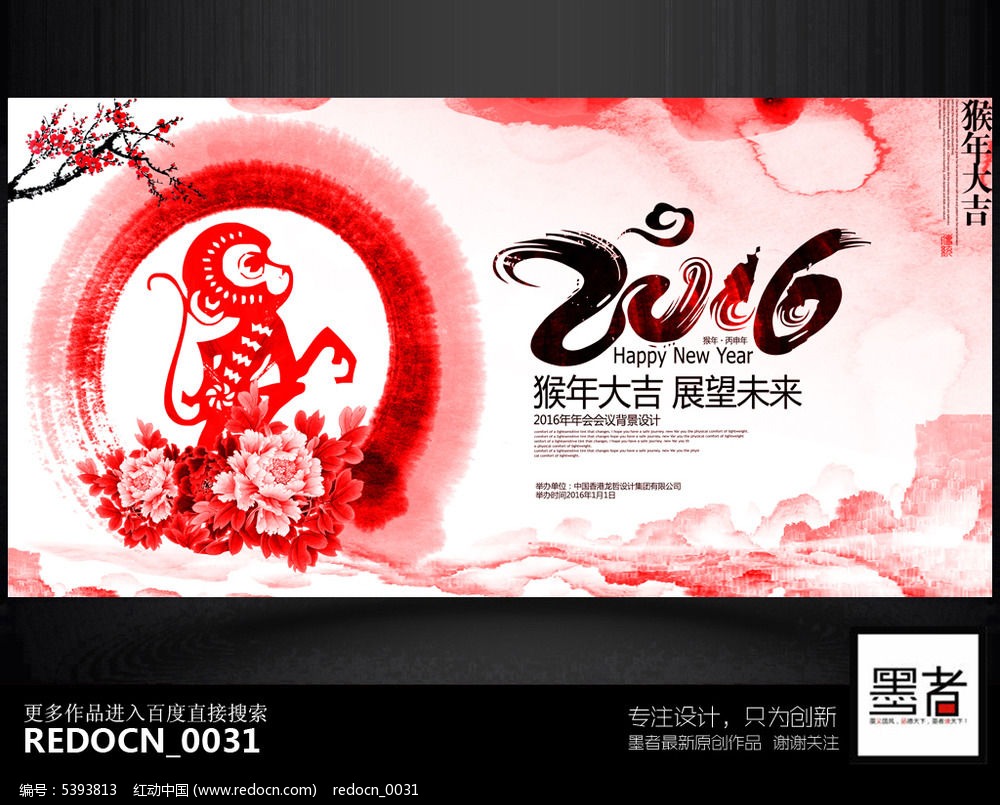 ��ɫ��ī2016������ҵ�����̨����չ�����