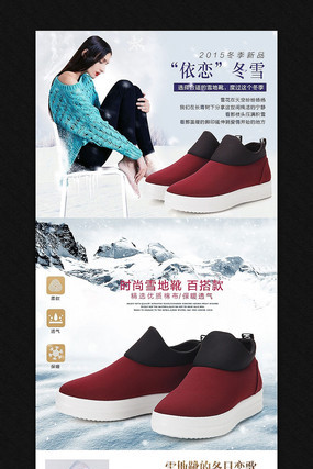 �Ա�������ЬŮЬ����ҳģ�� PSD