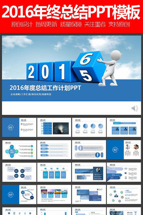 ɫ2016ܽṤƻ̬PPTģ