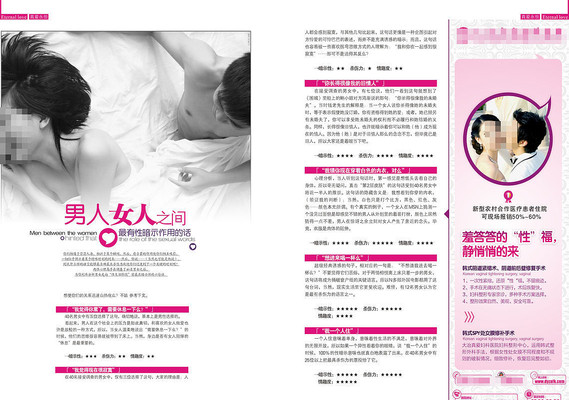 �߶�΢�����ƾ�Ʒҽ����־12