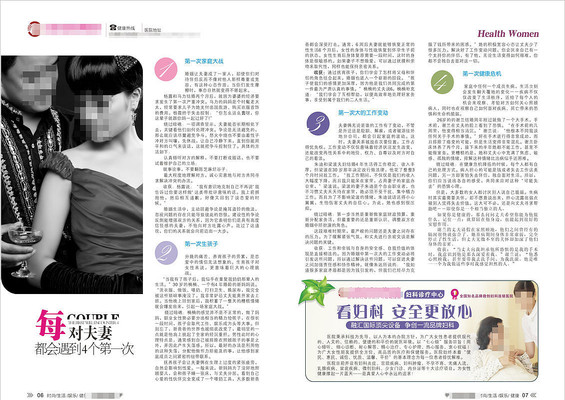 �߶�΢�����ƾ�Ʒҽ����־6 CDR