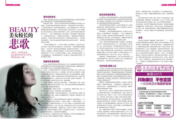 �߶�΢�����ƾ�Ʒҽ����־7