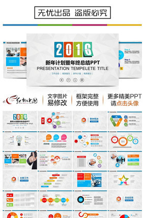 简洁扁平商务汇报工作总结新年计划ppt 简洁扁平商务汇报工作总结新年计划ppt