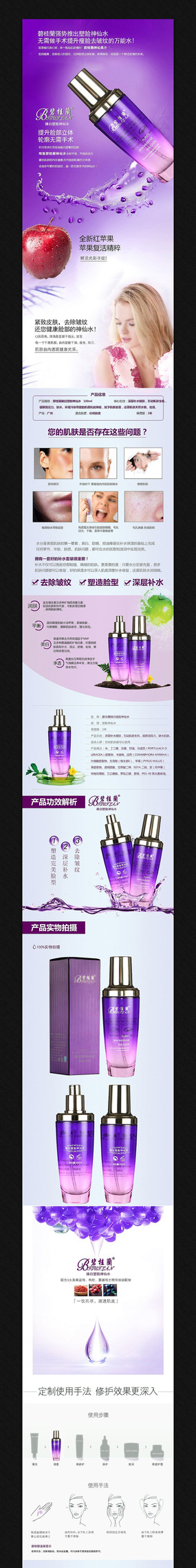 �Ա���ʪ����Ʒ����ҳģ�� PSD