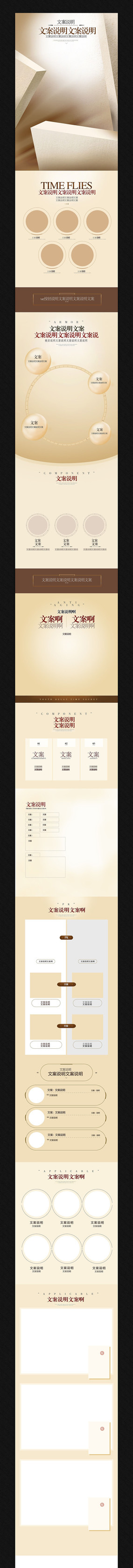 �Ա���ױƷ����ҳ���� PSD