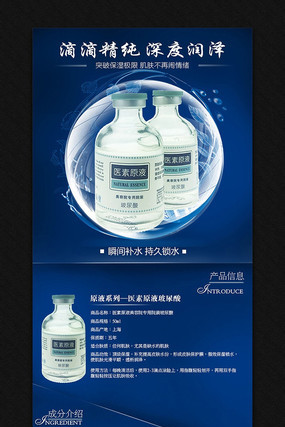 �Ա�����Ʒ����ҳģ�� PSD