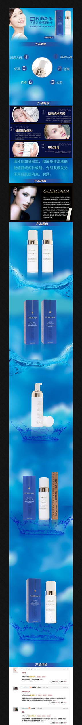 �Ա�Ůװ��ױƷ����ҳģ�� PSD