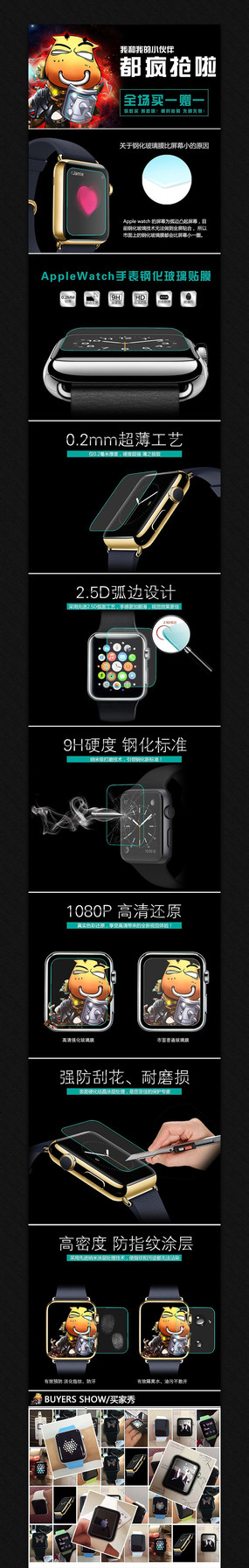 �Ա������Ʒ����ҳģ�� PSD