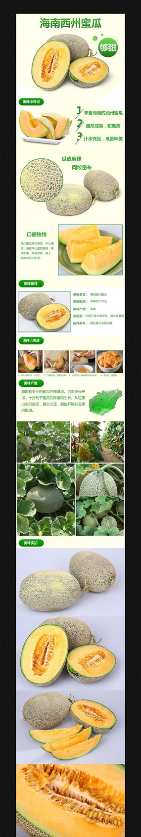 �Ա��ز�ʳƷ����ҳģ�� PSD