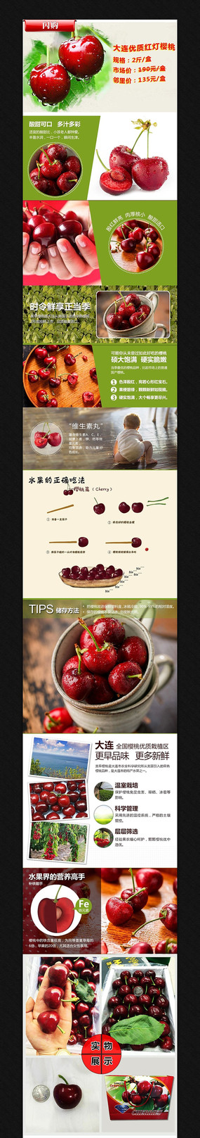 �Ա�����ʳƷ����ҳ�ز� PSD